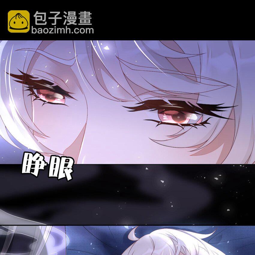《星官图》001 梦到一个色男人 第41页