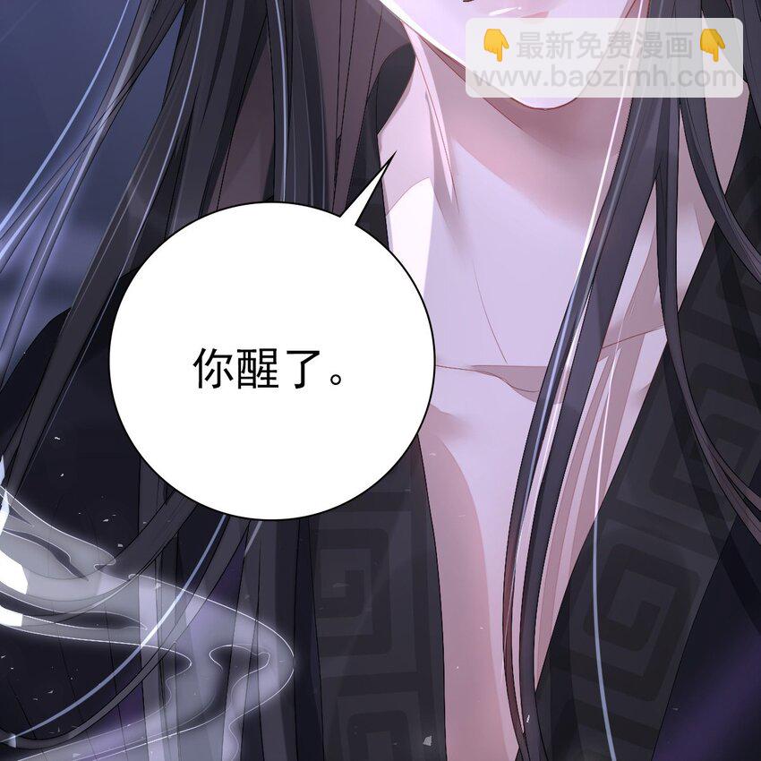《星官图》001 梦到一个色男人 第44页