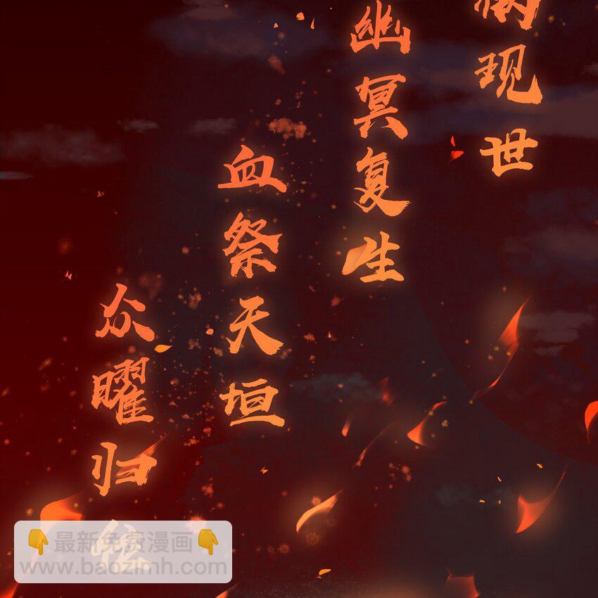 《星官图》001 梦到一个色男人 第4页