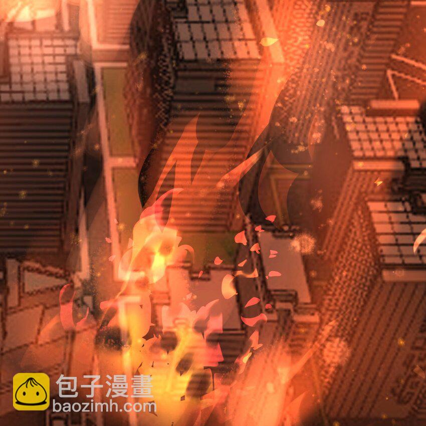 《星官图》001 梦到一个色男人 第8页