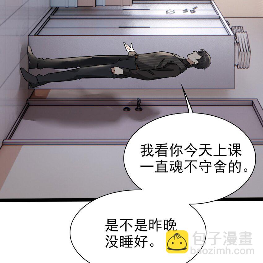 《星官图》003 救命！有怪物！ 第10页