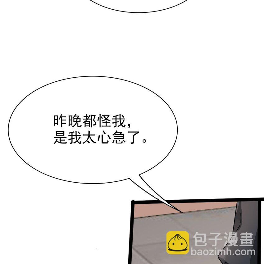 《星官图》003 救命！有怪物！ 第11页