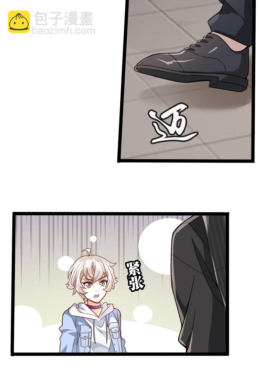 《星官图》003 救命！有怪物！ 第12页