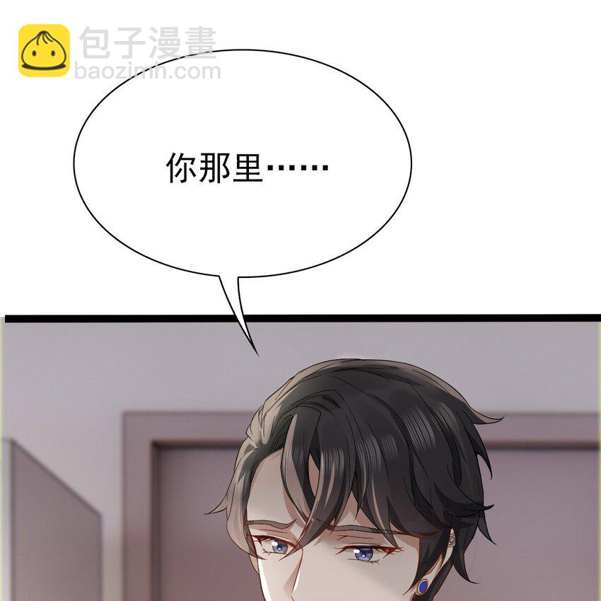 《星官图》003 救命！有怪物！ 第13页