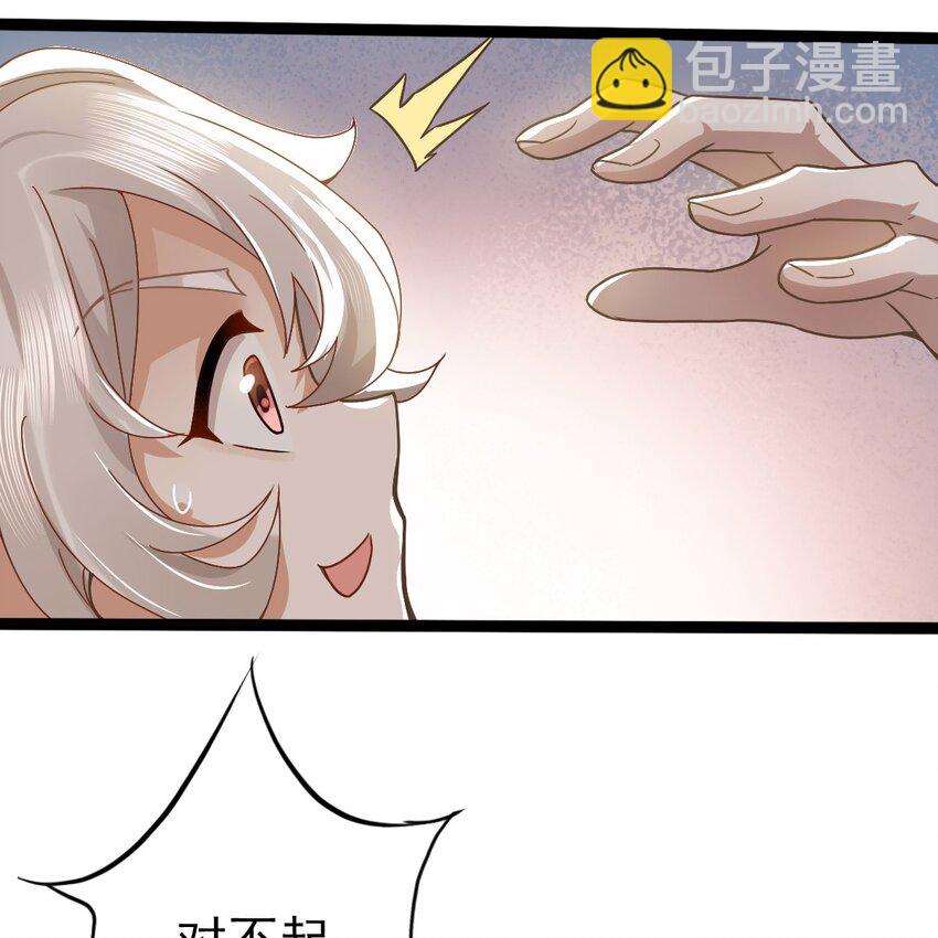 《星官图》003 救命！有怪物！ 第15页