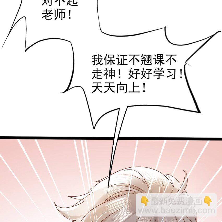 《星官图》003 救命！有怪物！ 第16页