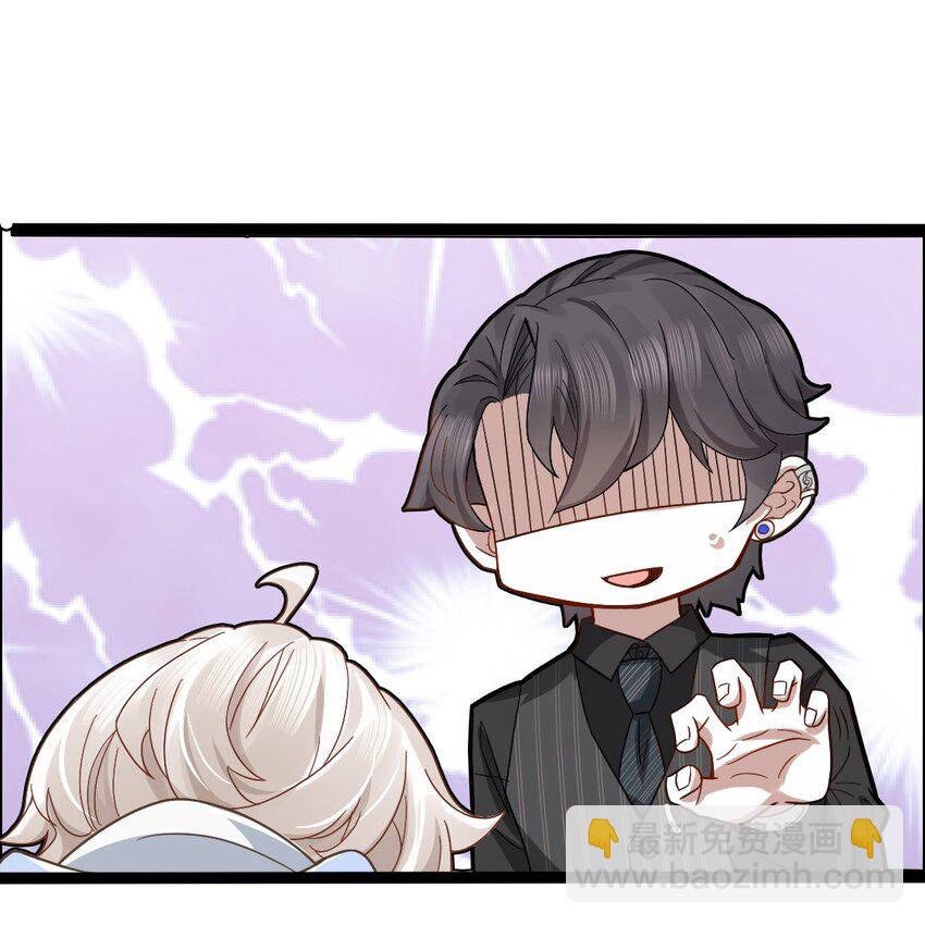《星官图》003 救命！有怪物！ 第18页