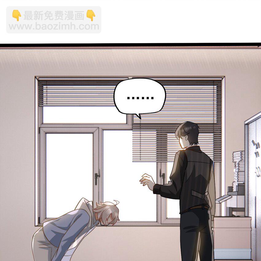 《星官图》003 救命！有怪物！ 第19页