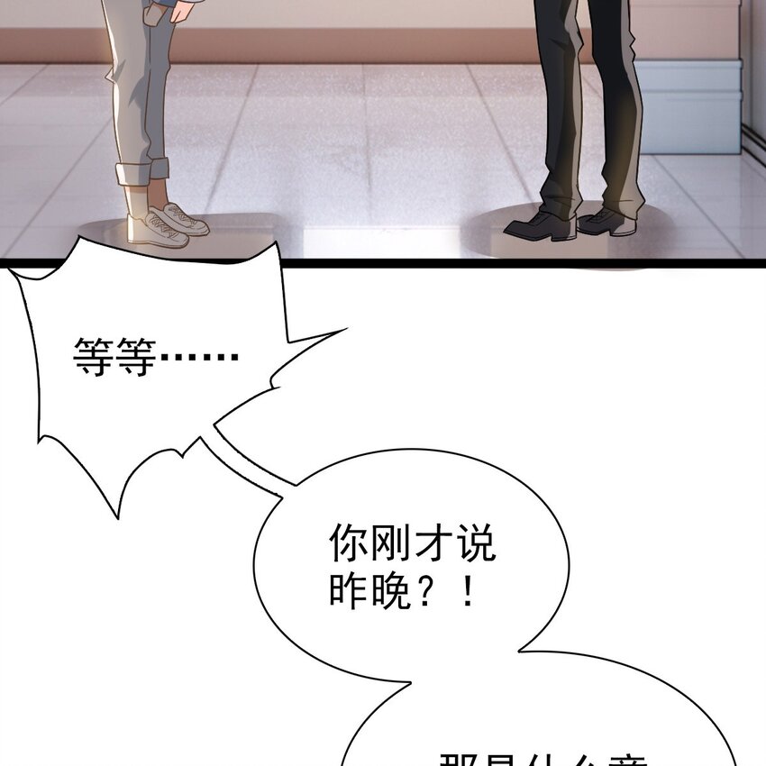 《星官图》003 救命！有怪物！ 第20页
