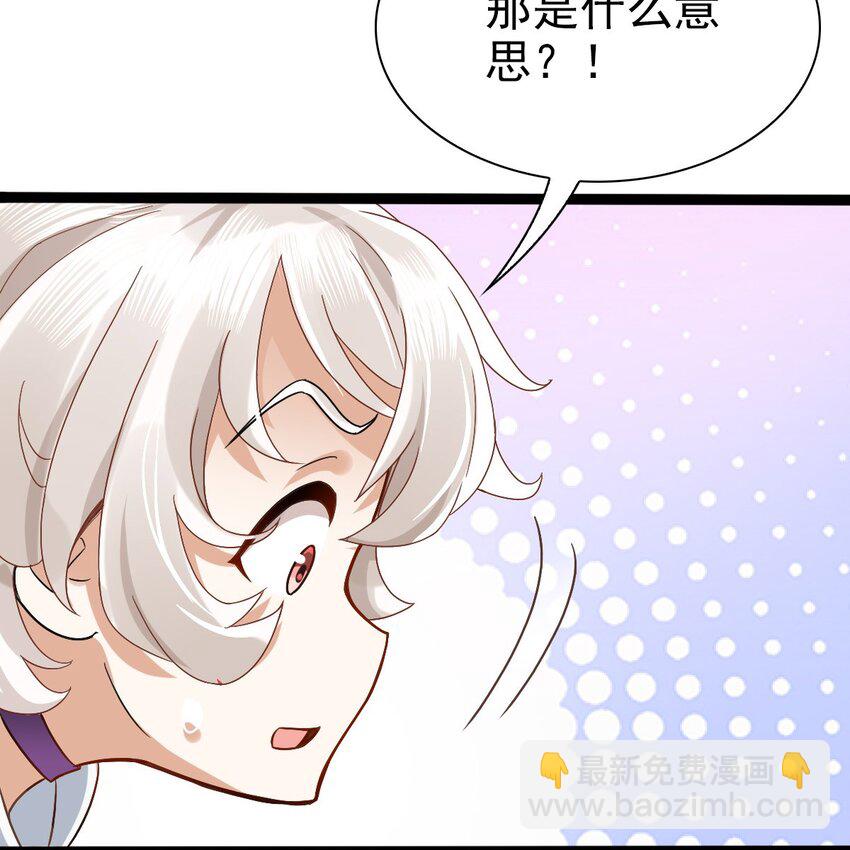 《星官图》003 救命！有怪物！ 第21页
