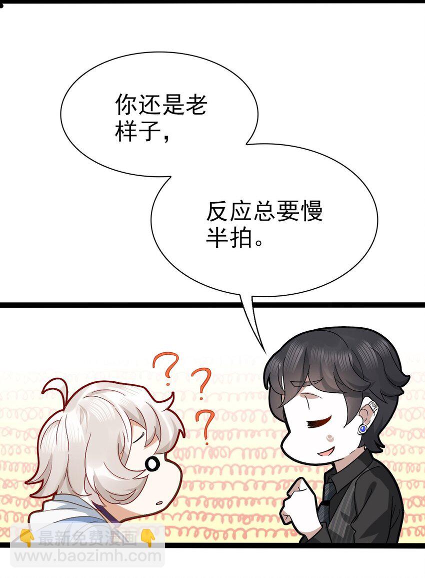 《星官图》003 救命！有怪物！ 第22页