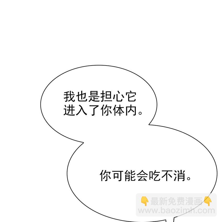 《星官图》003 救命！有怪物！ 第23页
