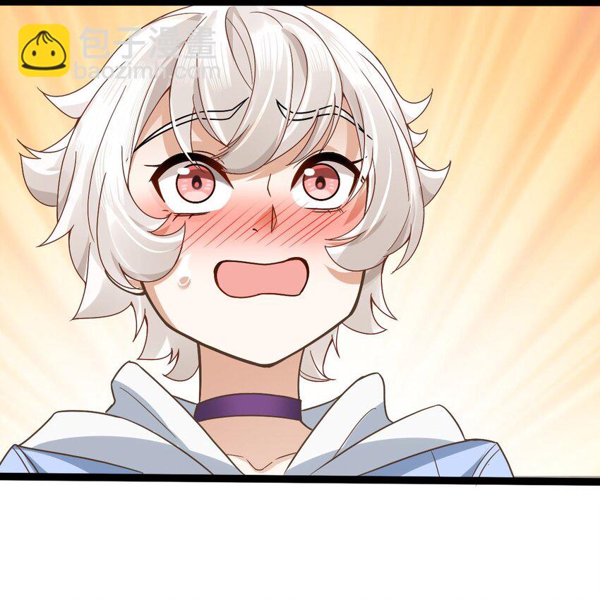 《星官图》003 救命！有怪物！ 第26页