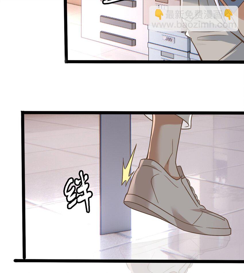 《星官图》003 救命！有怪物！ 第28页