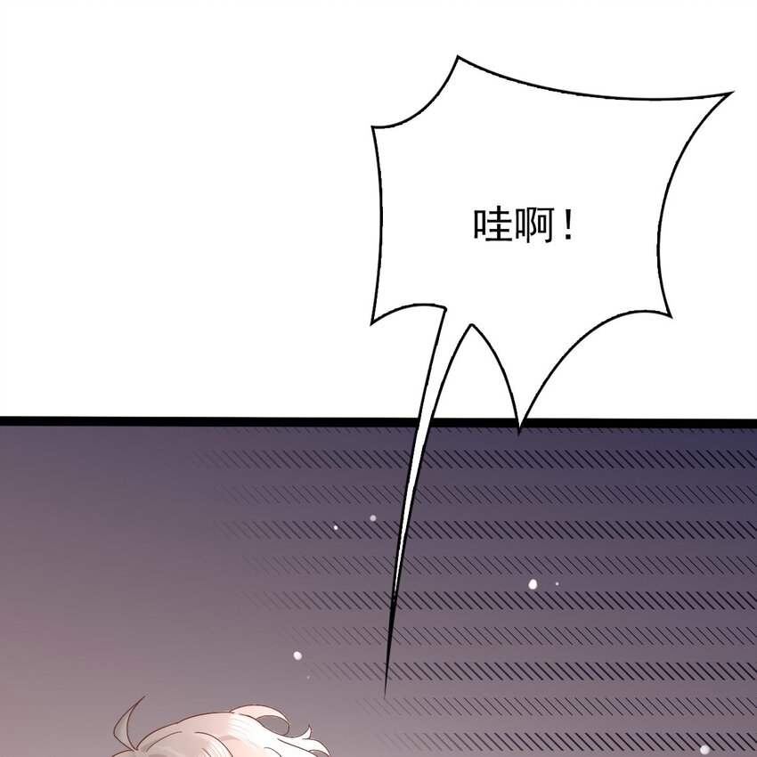 《星官图》003 救命！有怪物！ 第29页