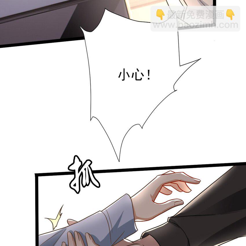《星官图》003 救命！有怪物！ 第32页