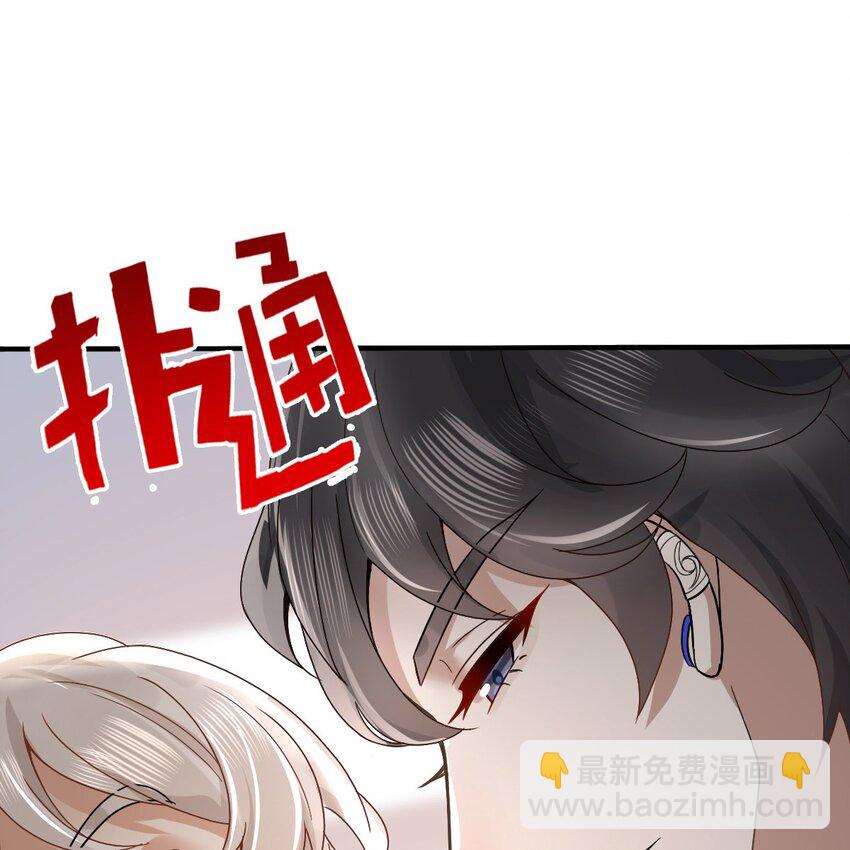 《星官图》003 救命！有怪物！ 第37页