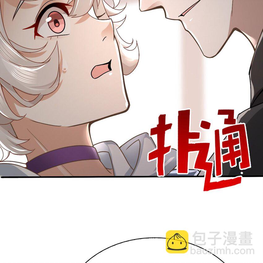 《星官图》003 救命！有怪物！ 第38页