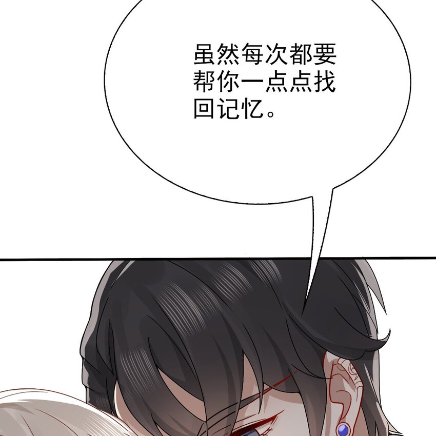 《星官图》003 救命！有怪物！ 第39页