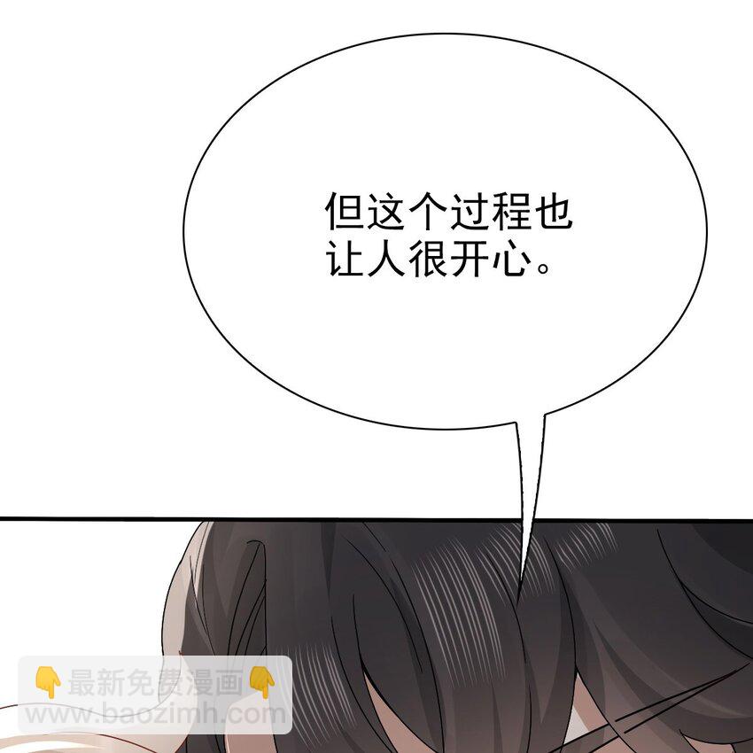 《星官图》003 救命！有怪物！ 第41页
