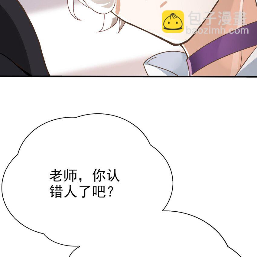 《星官图》003 救命！有怪物！ 第44页