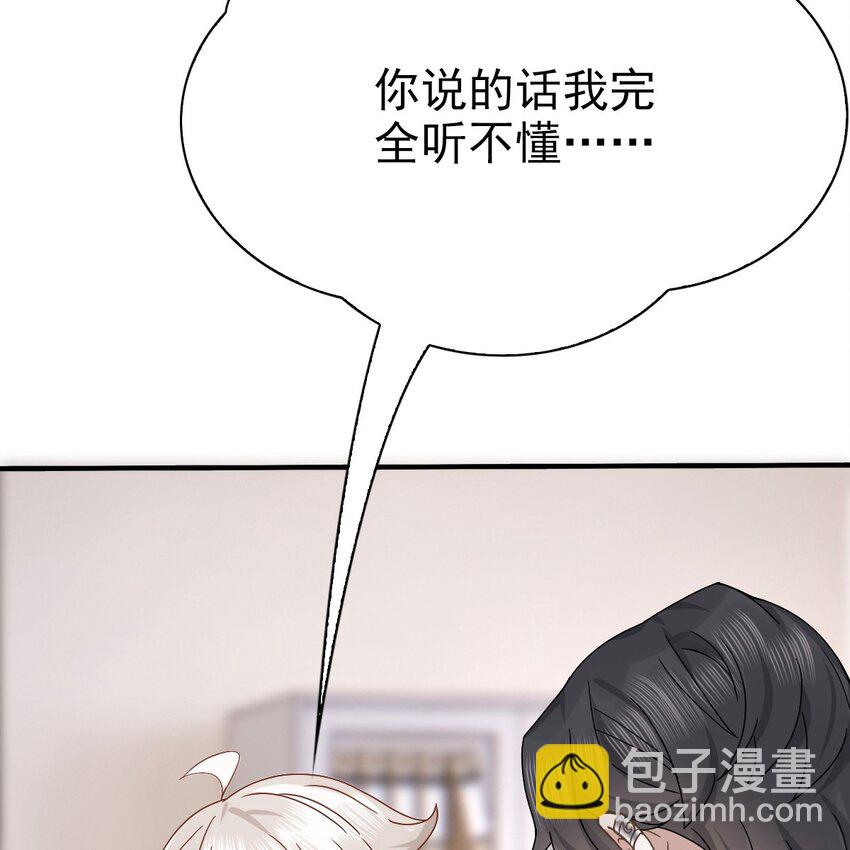 《星官图》003 救命！有怪物！ 第45页