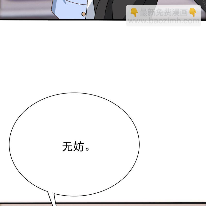 《星官图》003 救命！有怪物！ 第47页