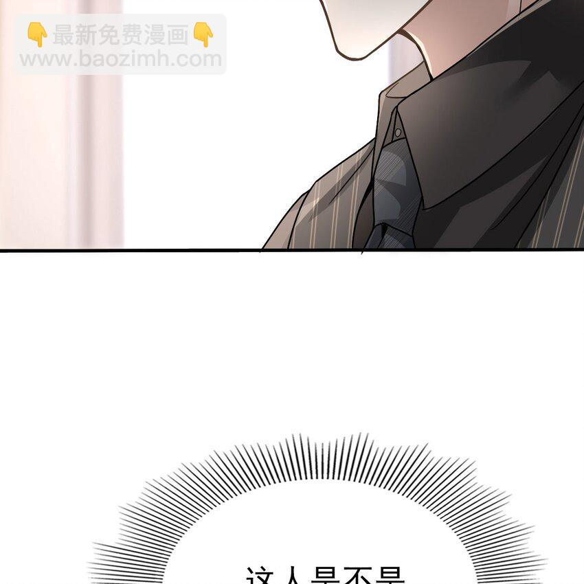 《星官图》003 救命！有怪物！ 第49页