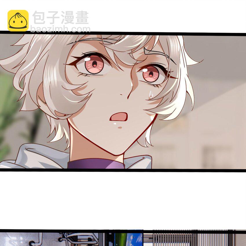 《星官图》003 救命！有怪物！ 第8页