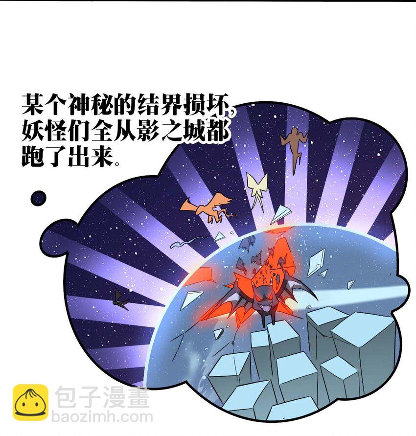 《星官图》005 要不要帮我舔舔伤口？ 第11页