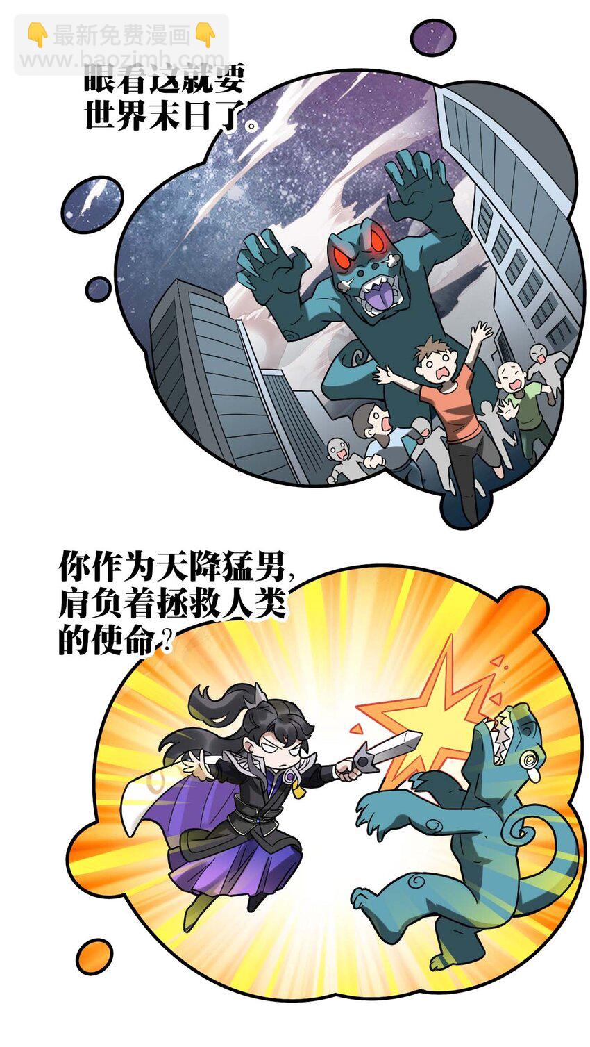 《星官图》005 要不要帮我舔舔伤口？ 第12页