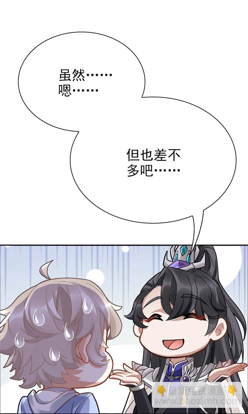 《星官图》005 要不要帮我舔舔伤口？ 第13页