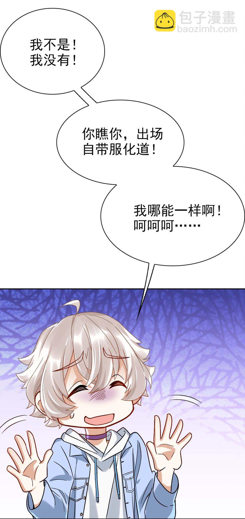 《星官图》005 要不要帮我舔舔伤口？ 第15页