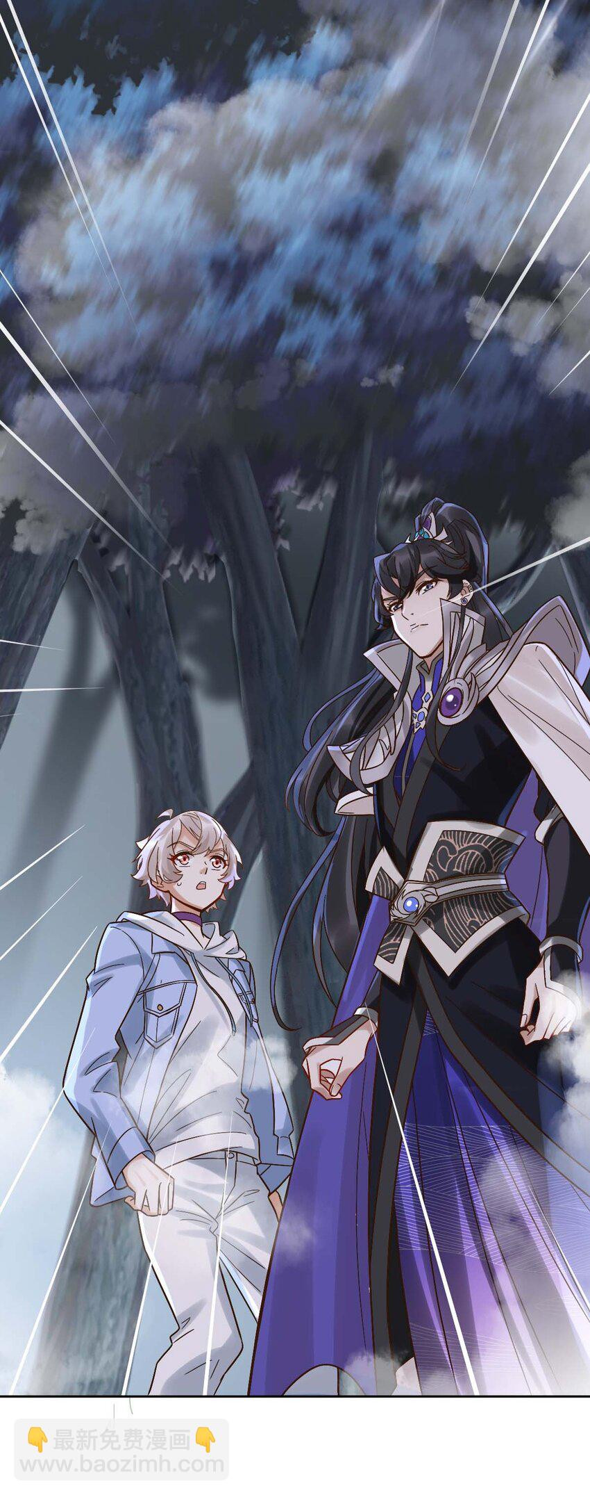 《星官图》005 要不要帮我舔舔伤口？ 第18页