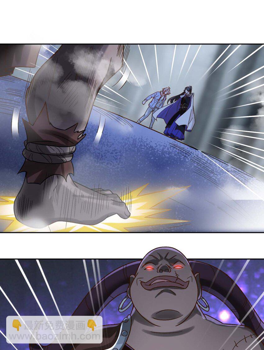 《星官图》005 要不要帮我舔舔伤口？ 第19页
