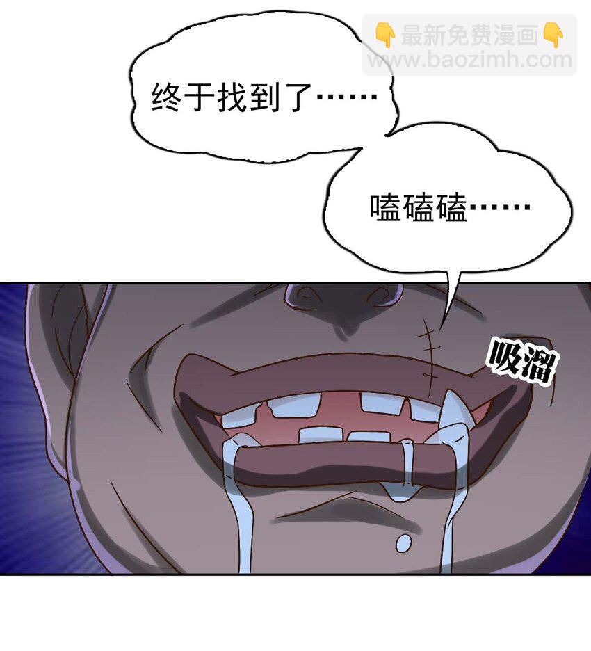 《星官图》005 要不要帮我舔舔伤口？ 第21页