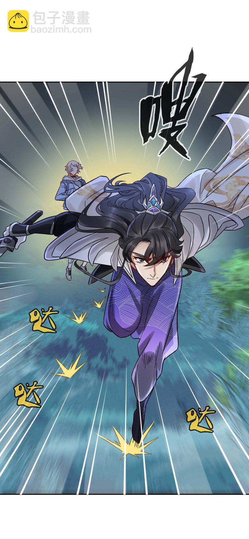 《星官图》005 要不要帮我舔舔伤口？ 第23页