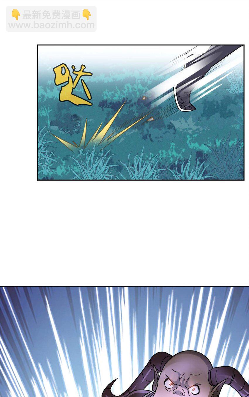 《星官图》005 要不要帮我舔舔伤口？ 第24页