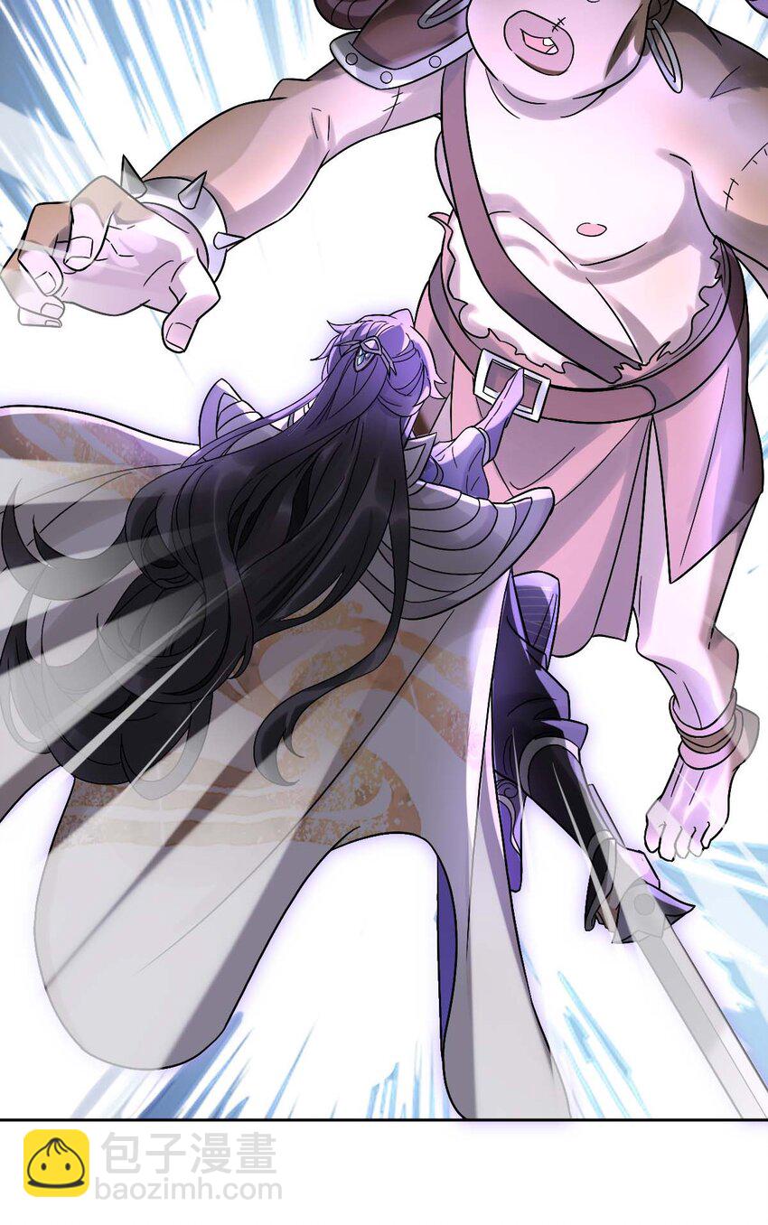 《星官图》005 要不要帮我舔舔伤口？ 第25页