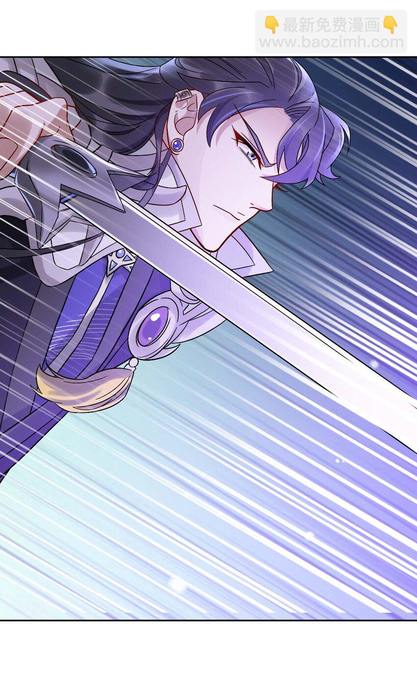 《星官图》005 要不要帮我舔舔伤口？ 第26页