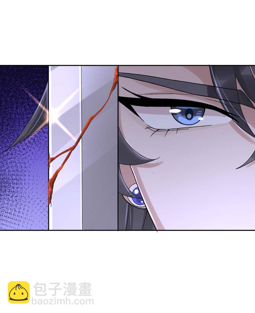 《星官图》005 要不要帮我舔舔伤口？ 第30页