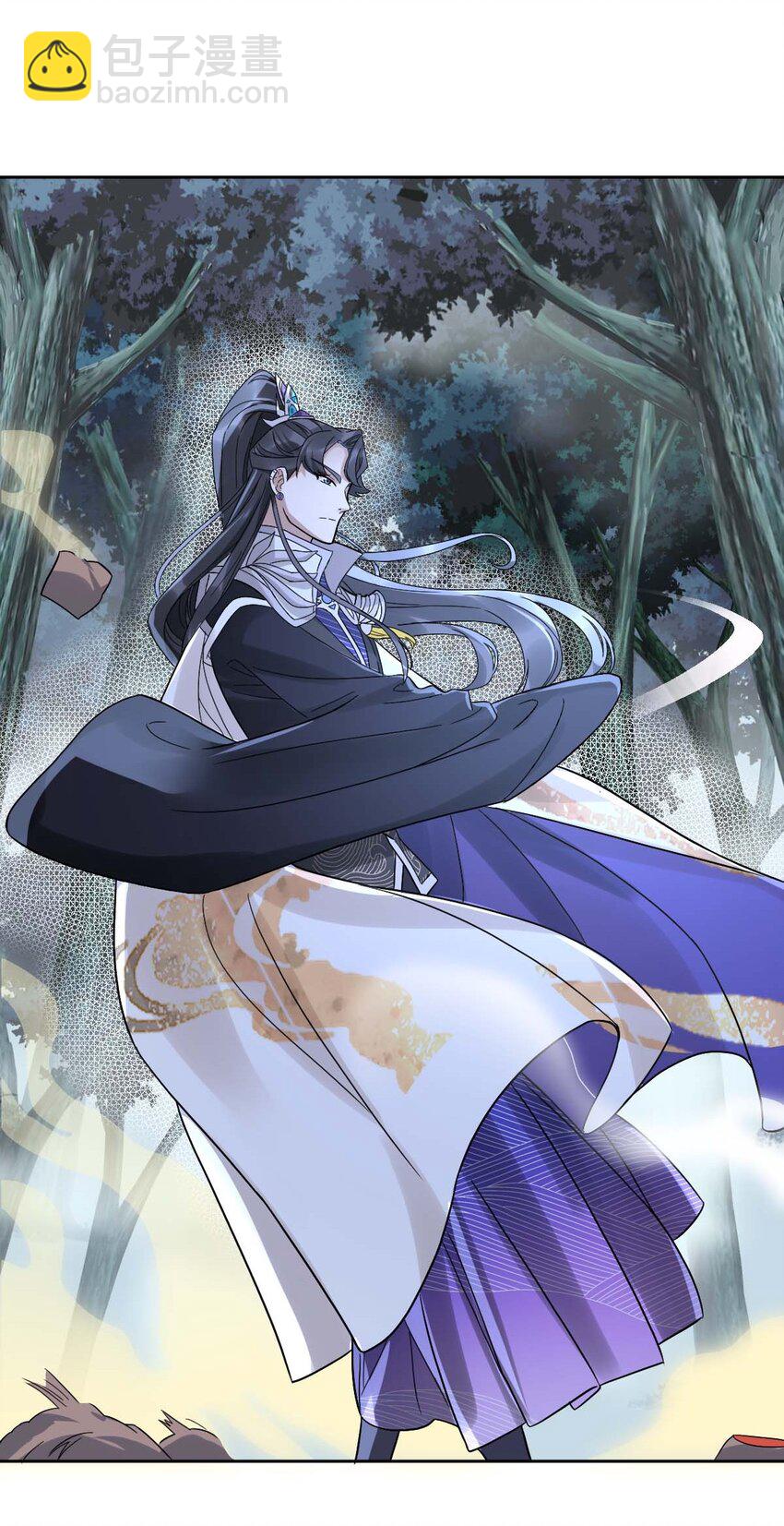 《星官图》005 要不要帮我舔舔伤口？ 第31页