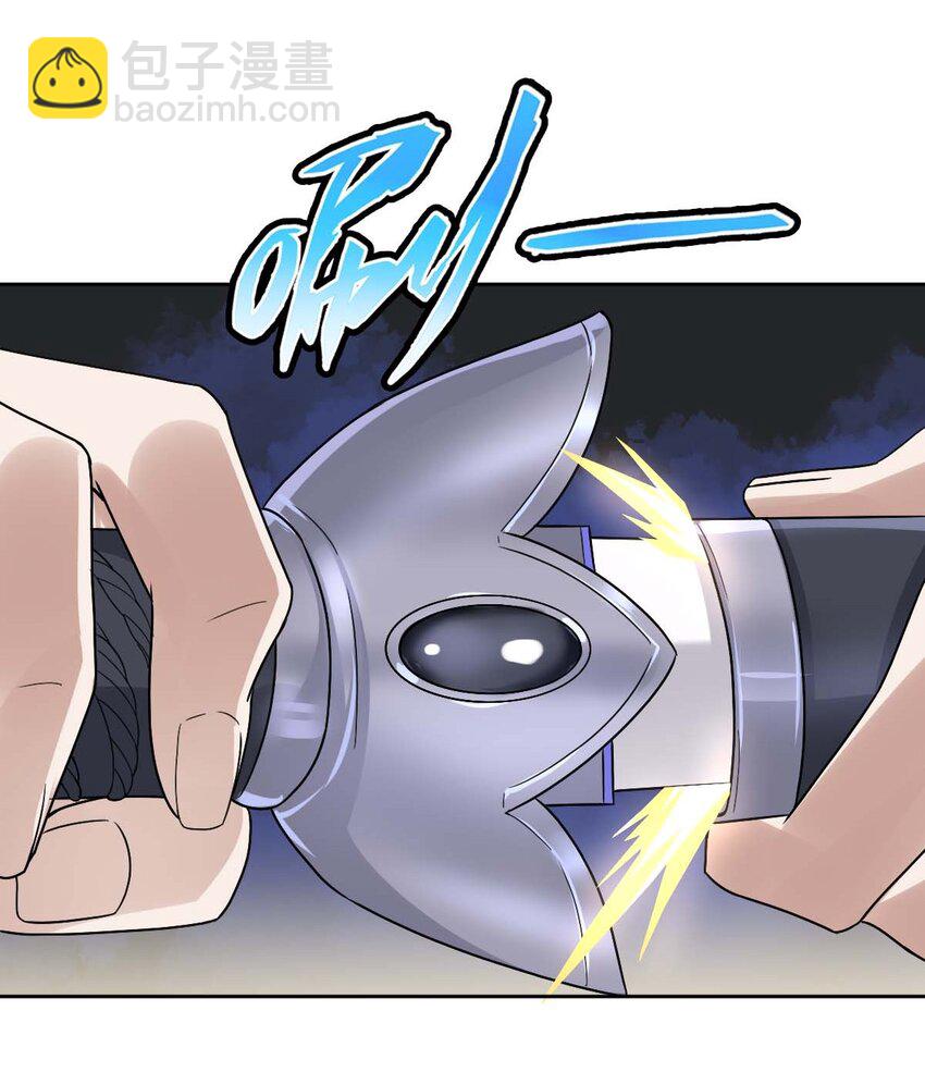 《星官图》005 要不要帮我舔舔伤口？ 第32页
