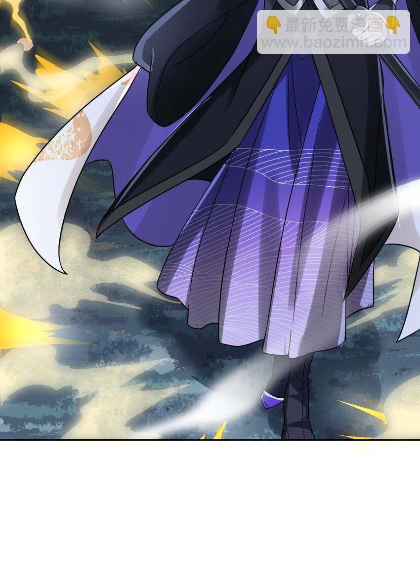 《星官图》005 要不要帮我舔舔伤口？ 第34页