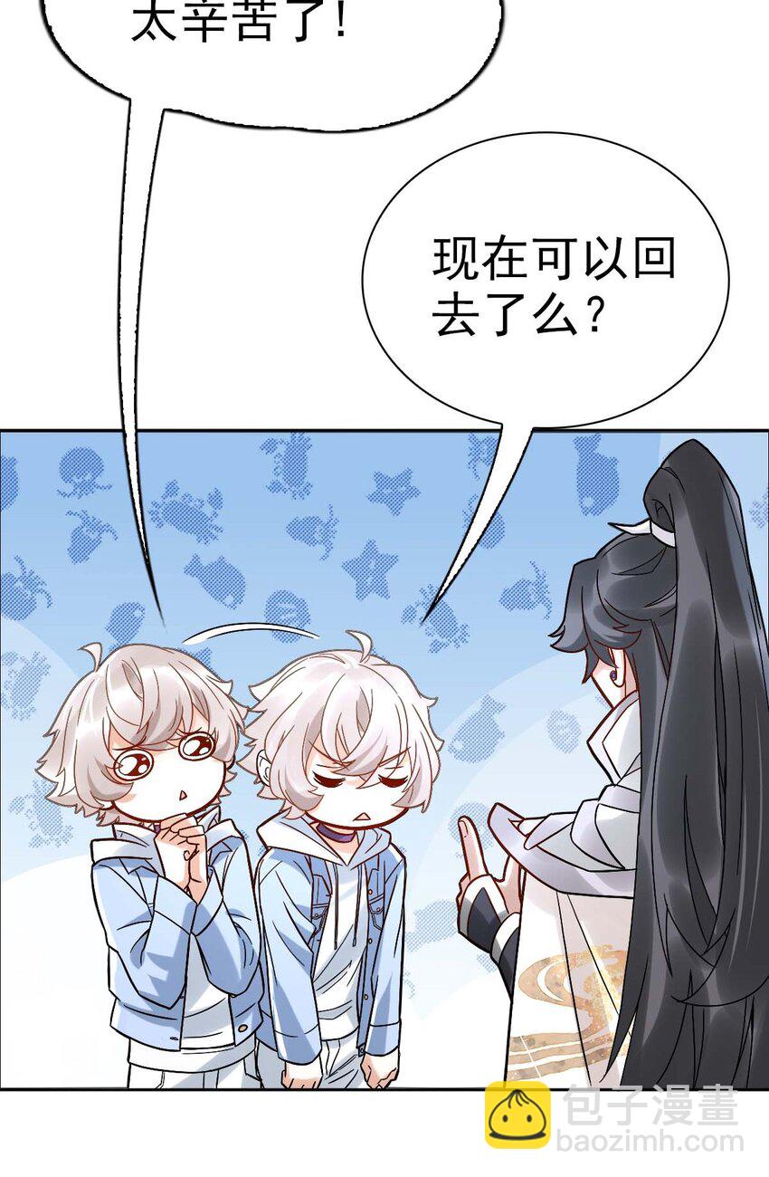 《星官图》005 要不要帮我舔舔伤口？ 第41页