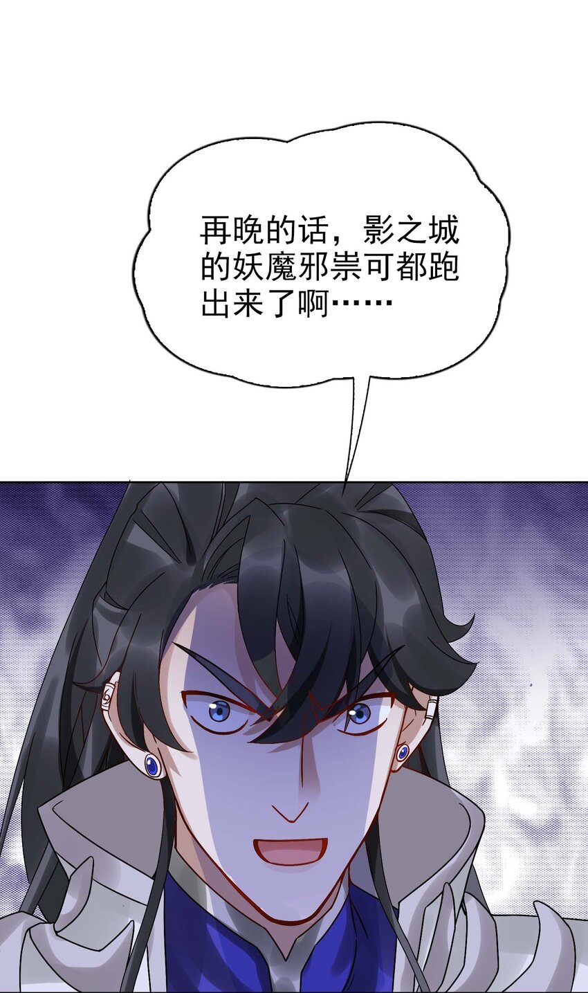 《星官图》005 要不要帮我舔舔伤口？ 第47页