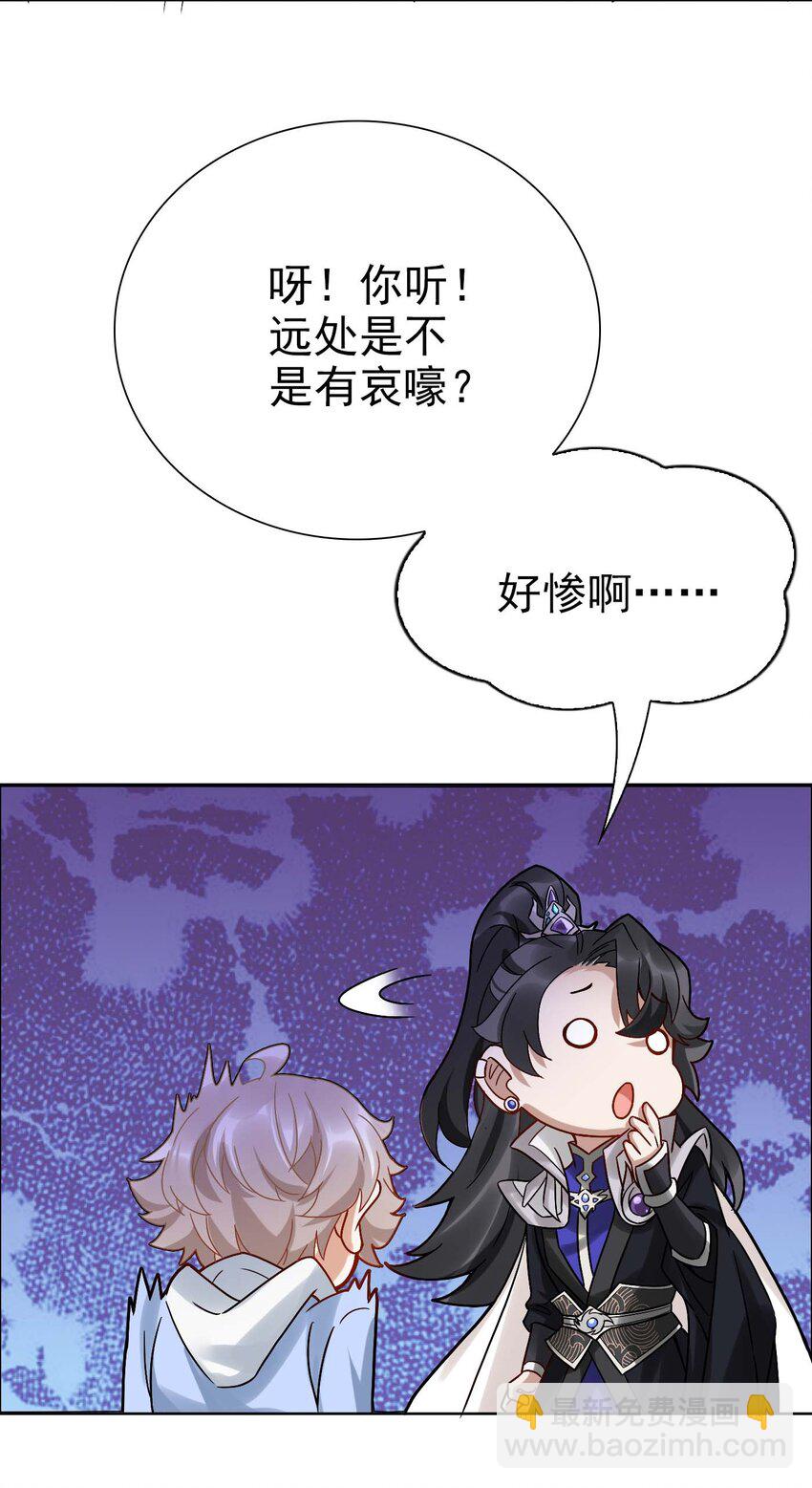 《星官图》005 要不要帮我舔舔伤口？ 第48页