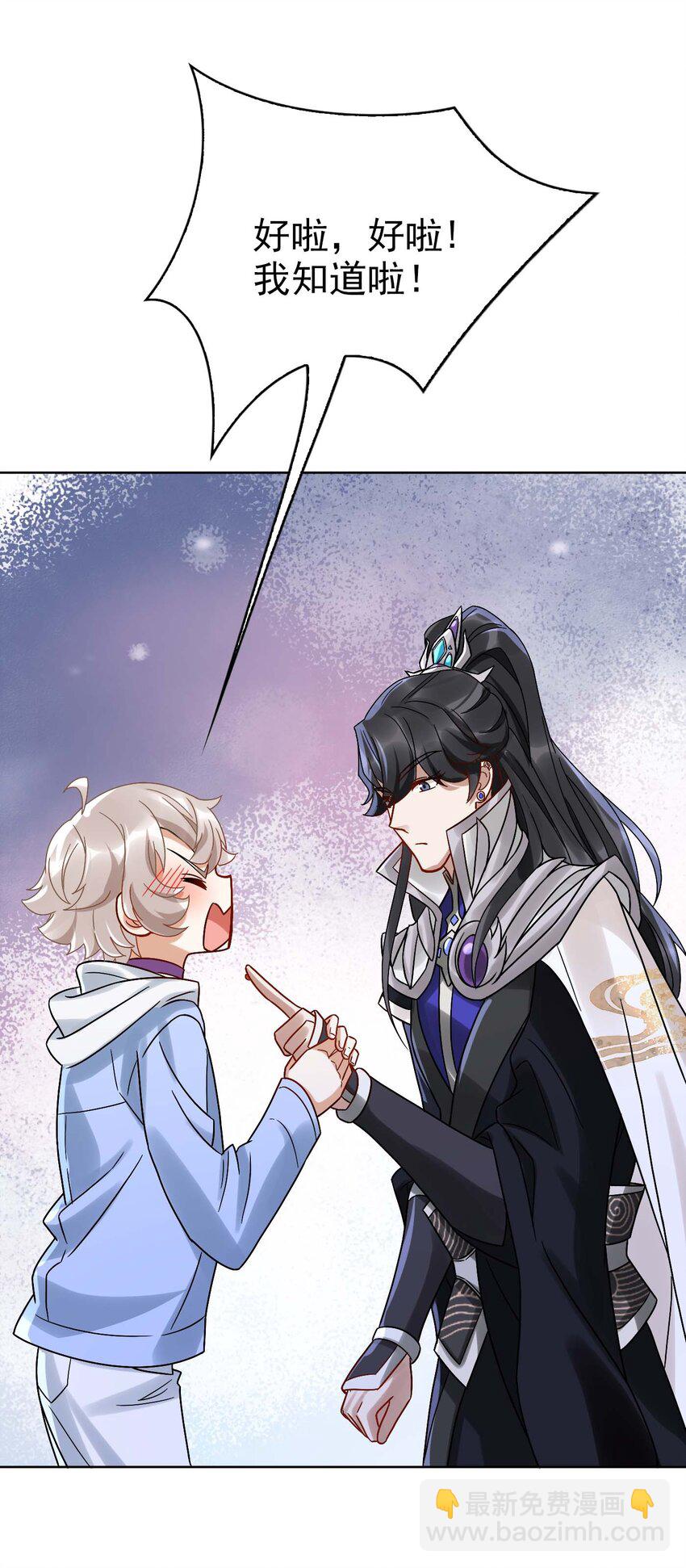 《星官图》005 要不要帮我舔舔伤口？ 第49页