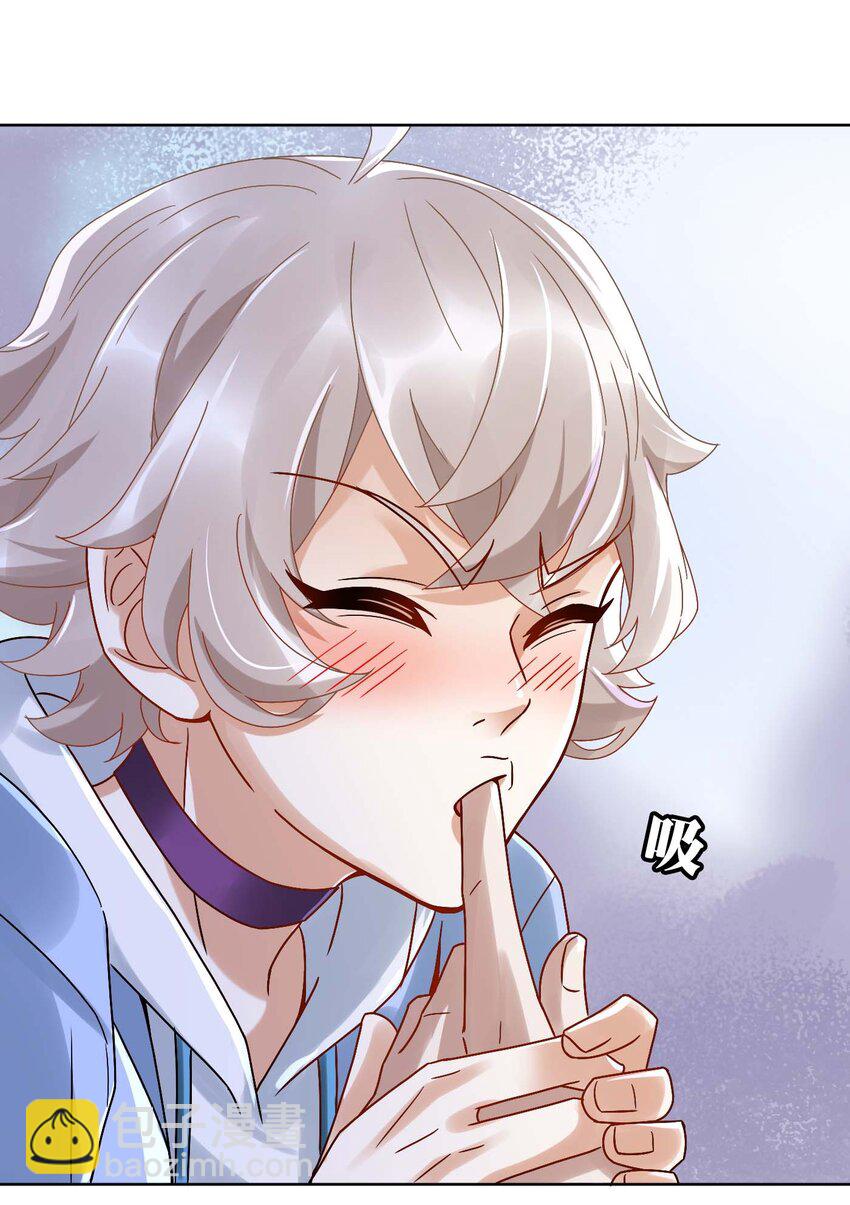 《星官图》005 要不要帮我舔舔伤口？ 第50页