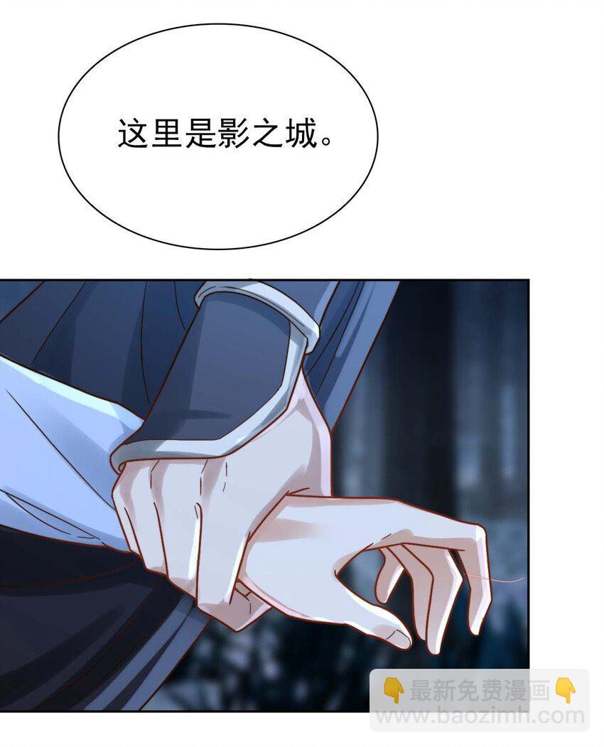 《星官图》005 要不要帮我舔舔伤口？ 第5页